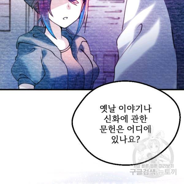 라나도의 심장 48화 16