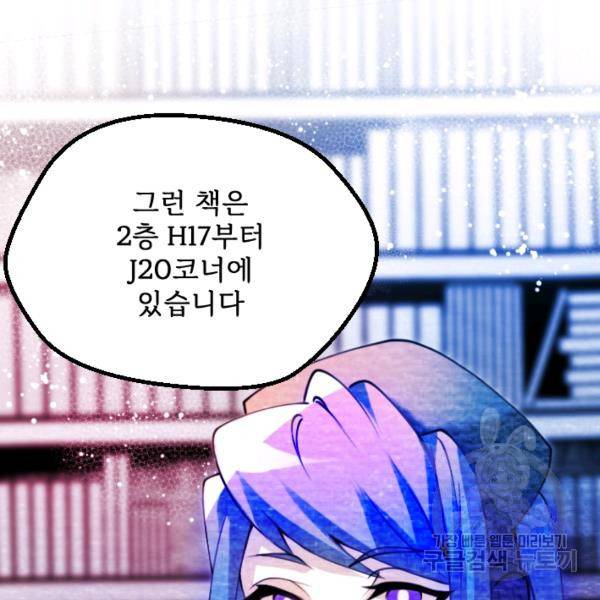 라나도의 심장 48화 17