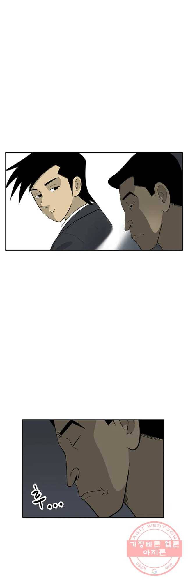 미생 part2 제113수 3