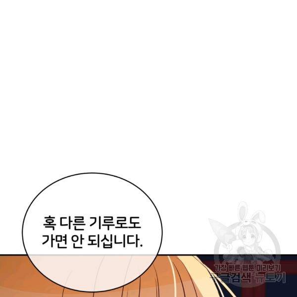 후궁계약 117화 6