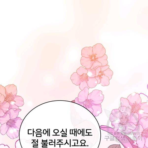 후궁계약 117화 9