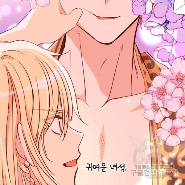 후궁계약 117화 11