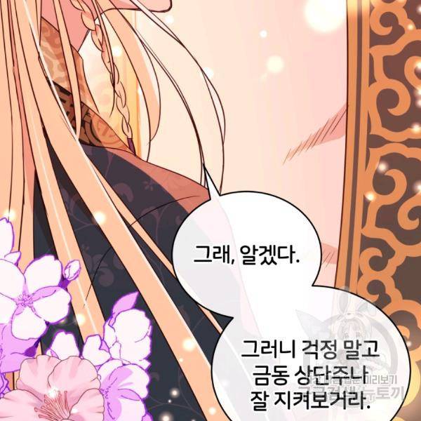 후궁계약 117화 12