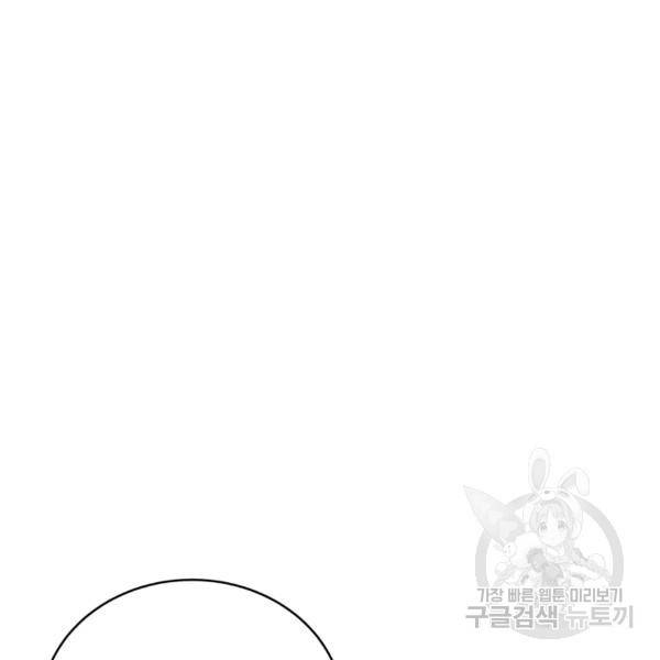 후궁계약 117화 15