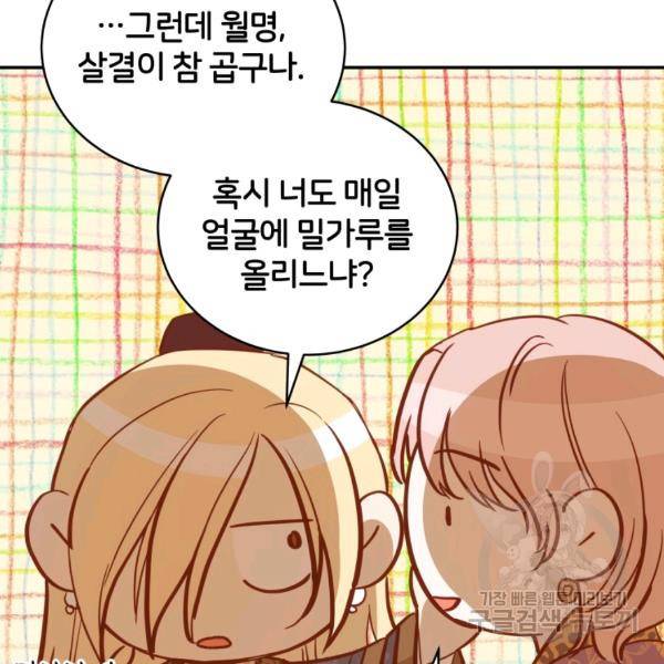 후궁계약 117화 16