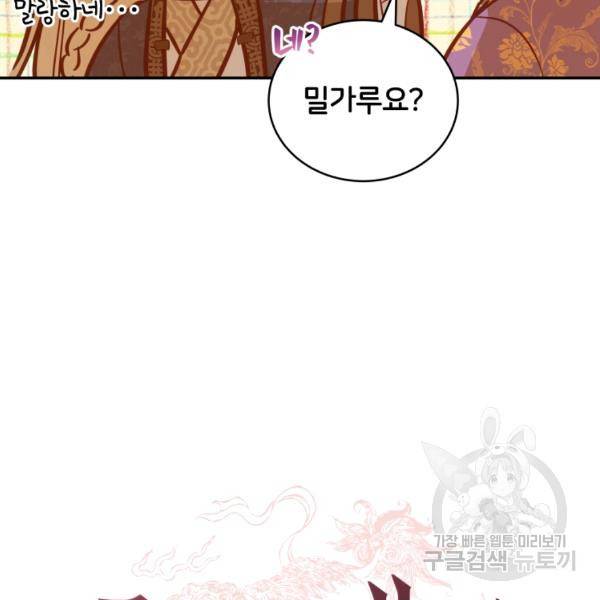 후궁계약 117화 17