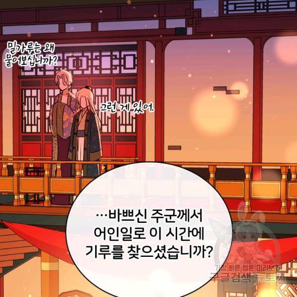 후궁계약 117화 20