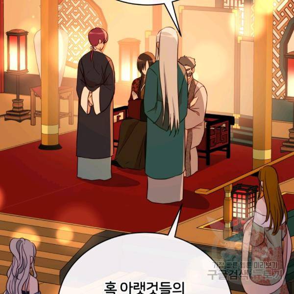 후궁계약 117화 21