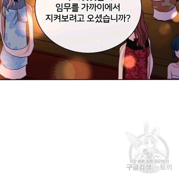 후궁계약 117화 22