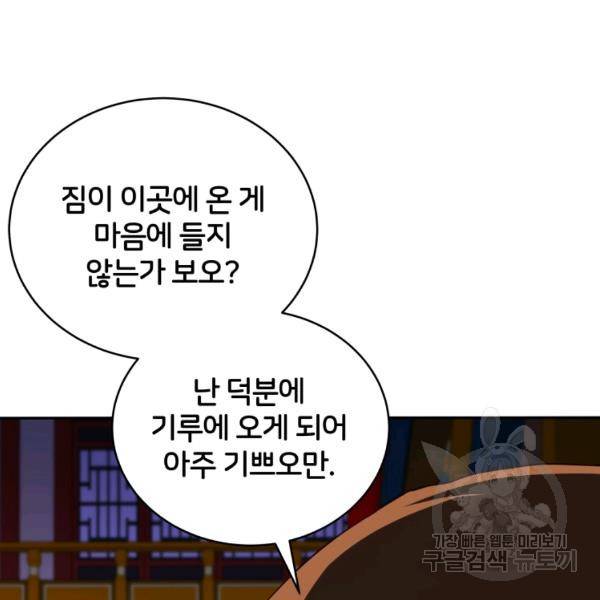 후궁계약 117화 23
