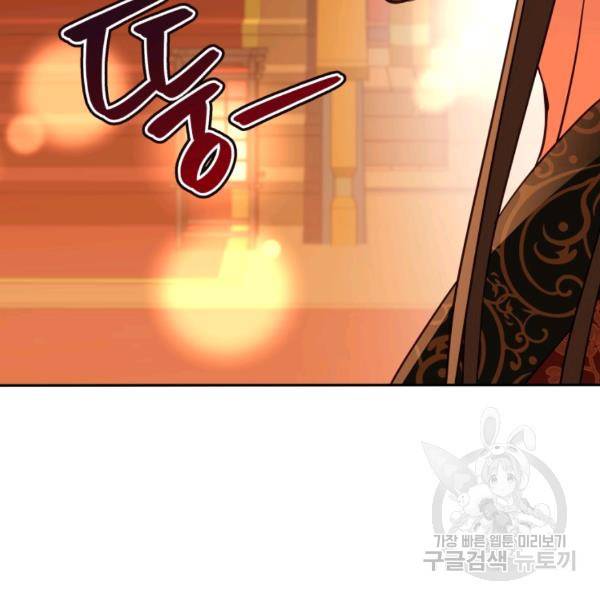후궁계약 117화 25