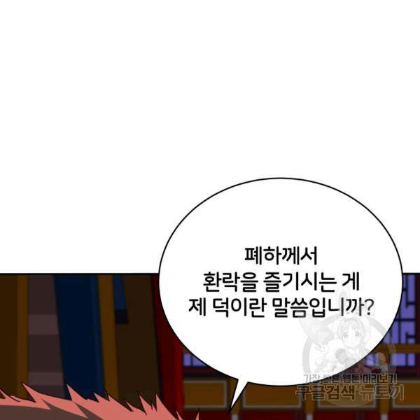 후궁계약 117화 26