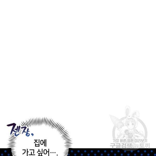 후궁계약 117화 33