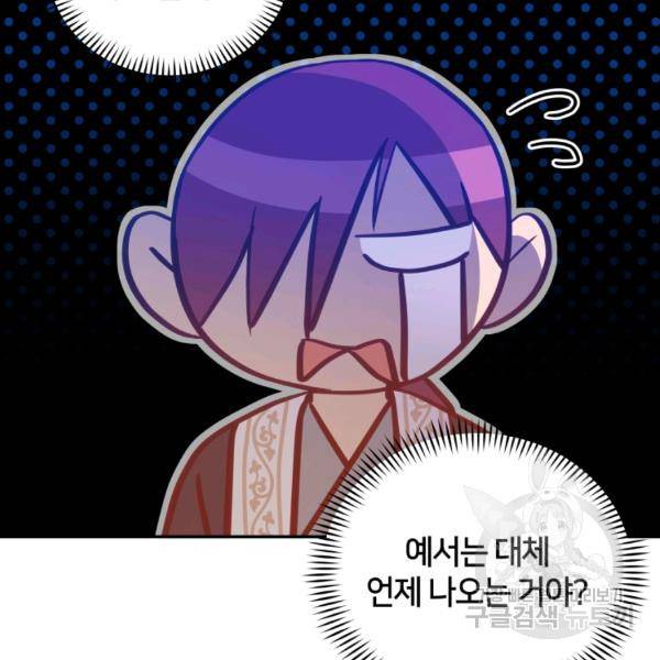 후궁계약 117화 34