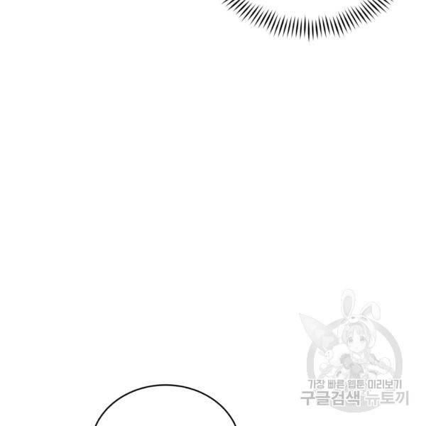 후궁계약 117화 35
