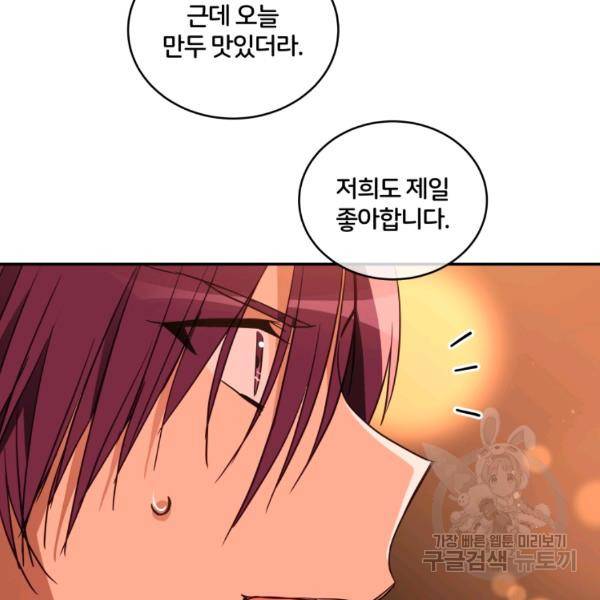 후궁계약 117화 36