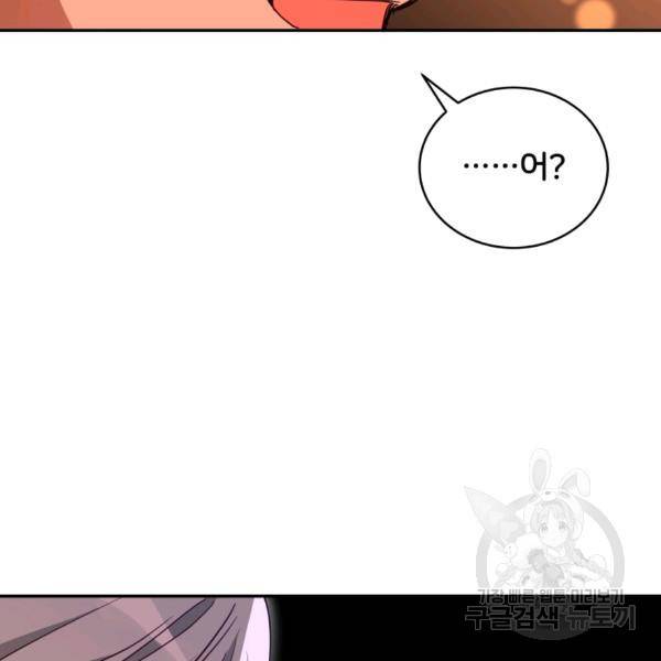 후궁계약 117화 37