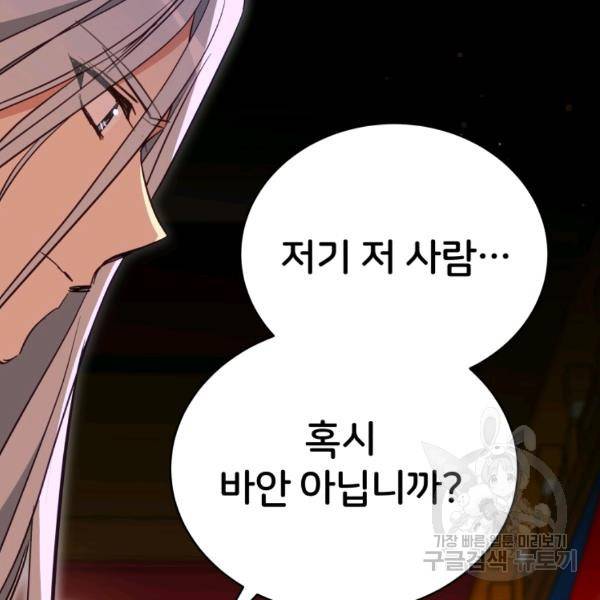 후궁계약 117화 38