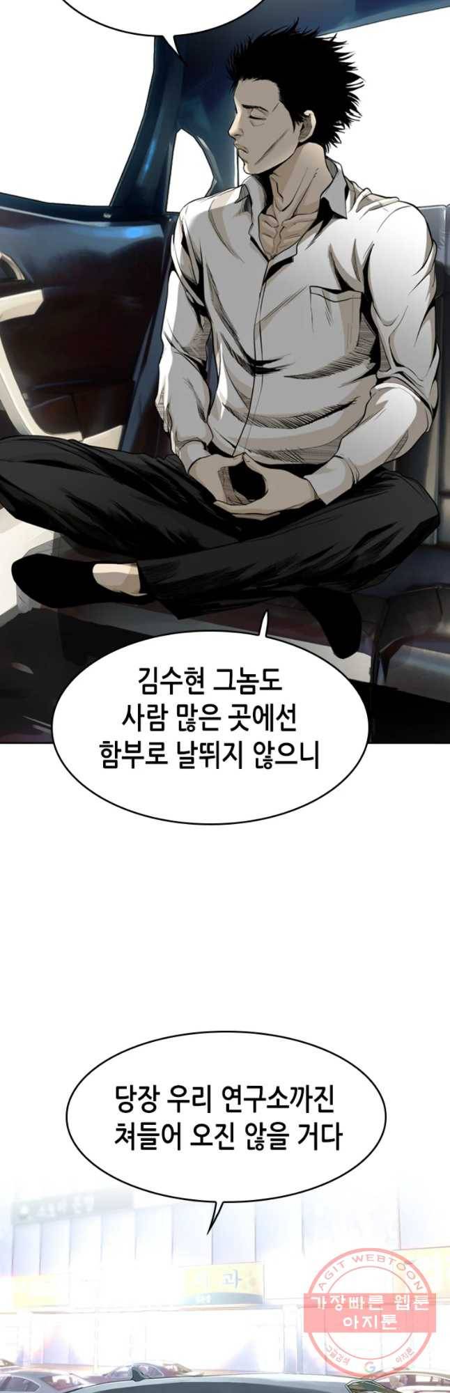 액괴 30화 5