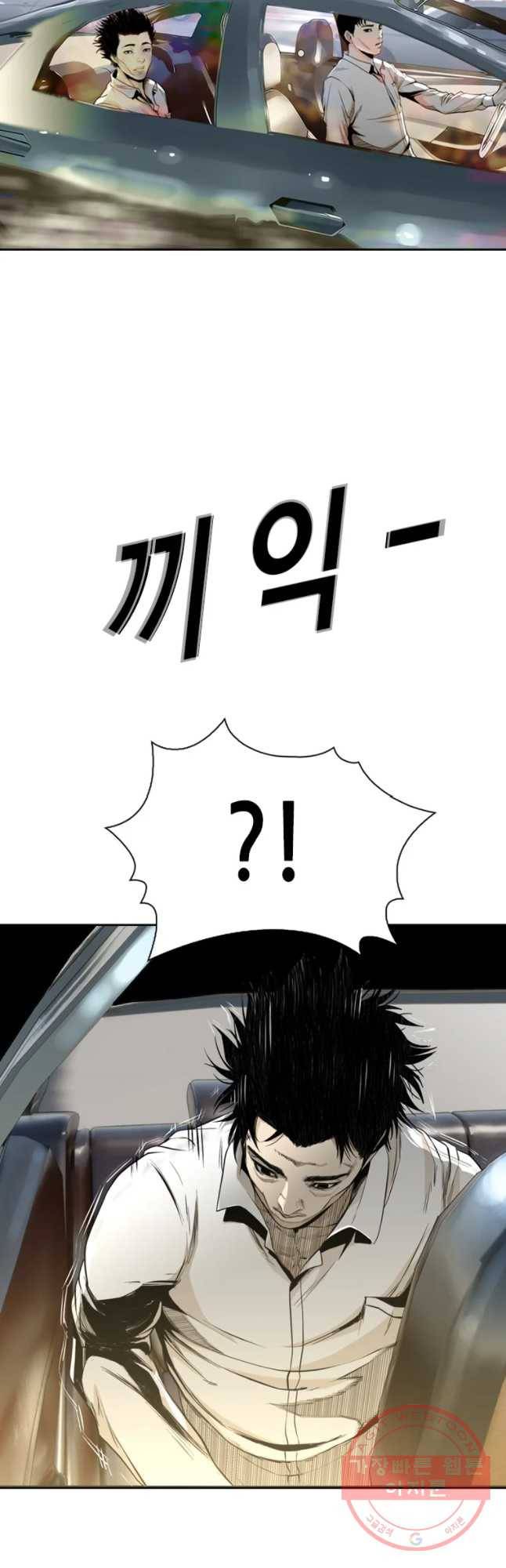 액괴 30화 6