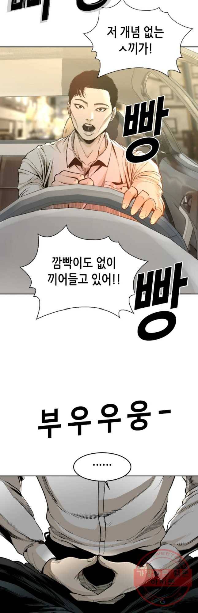 액괴 30화 8