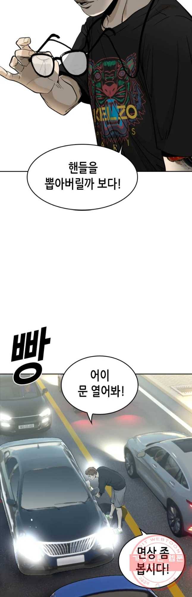 액괴 30화 13