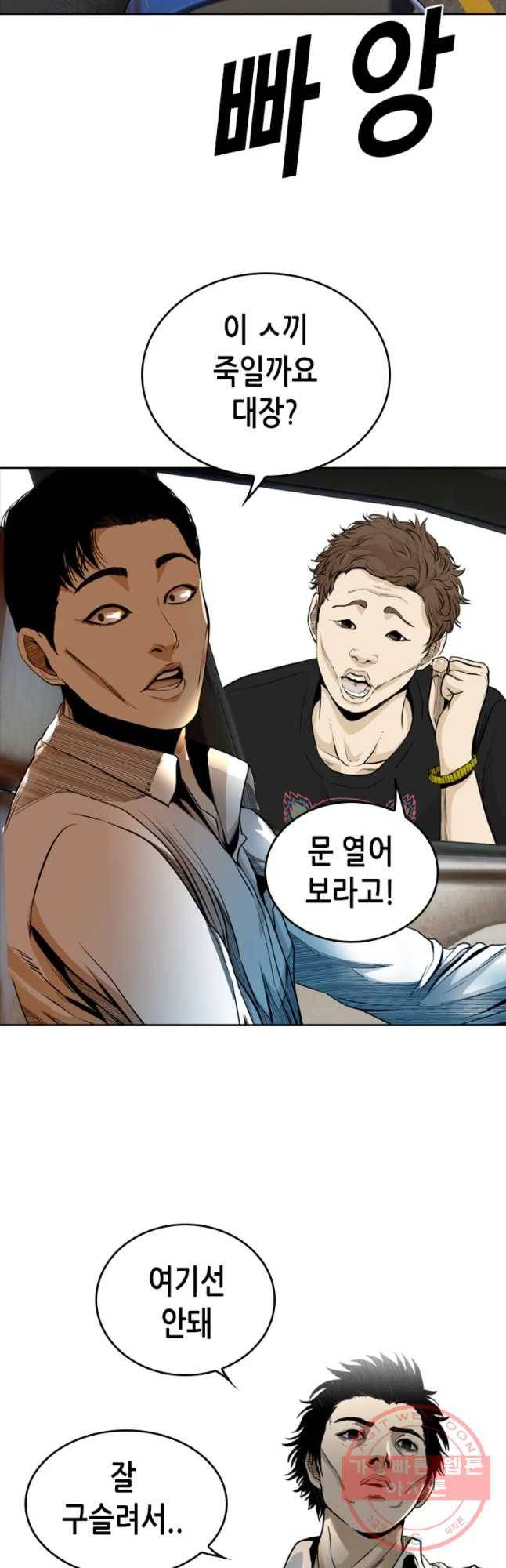 액괴 30화 14