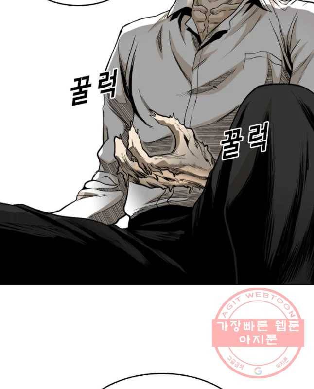 액괴 30화 15