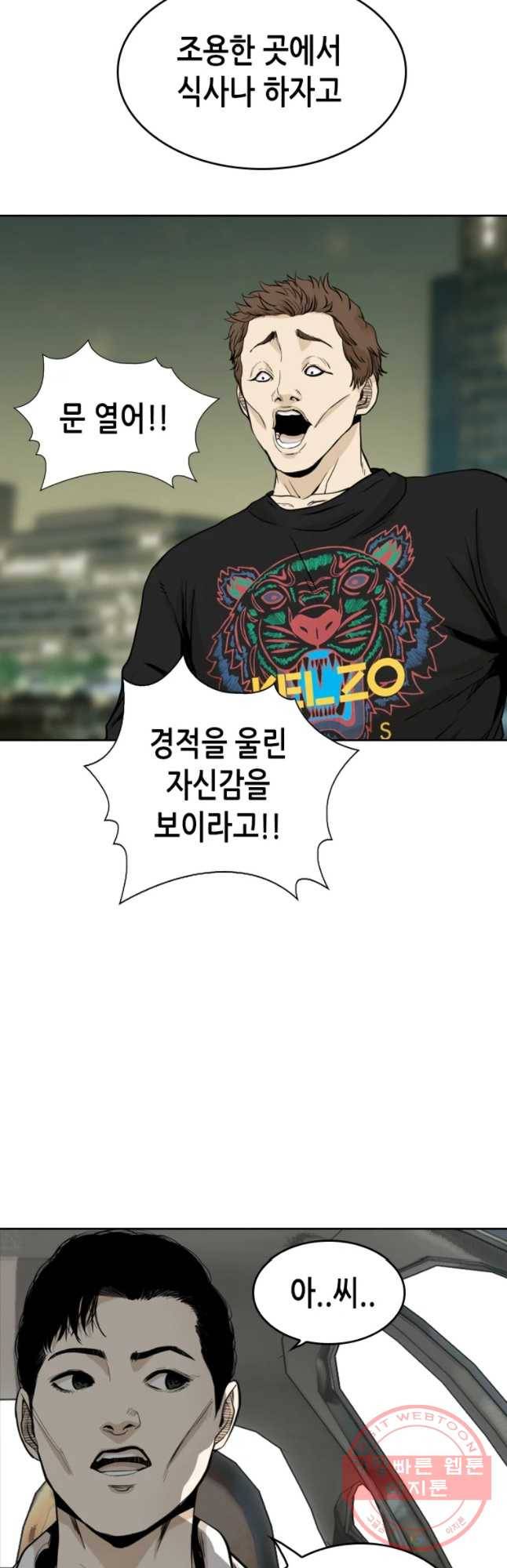 액괴 30화 16