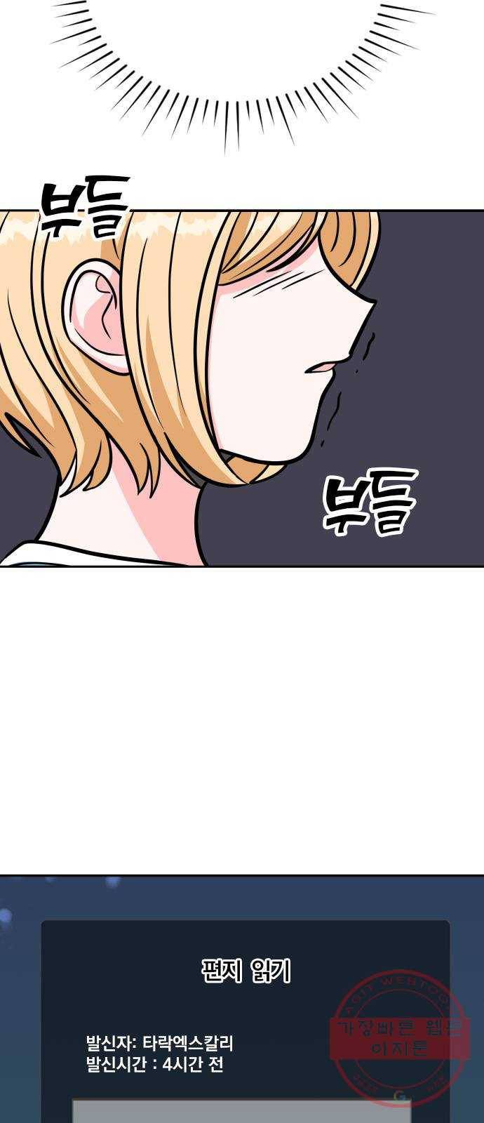 남주서치 8화 2