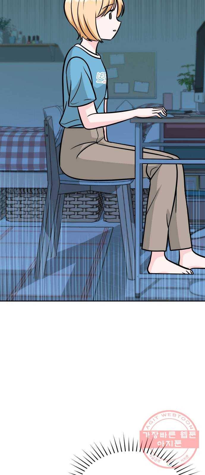 남주서치 8화 4