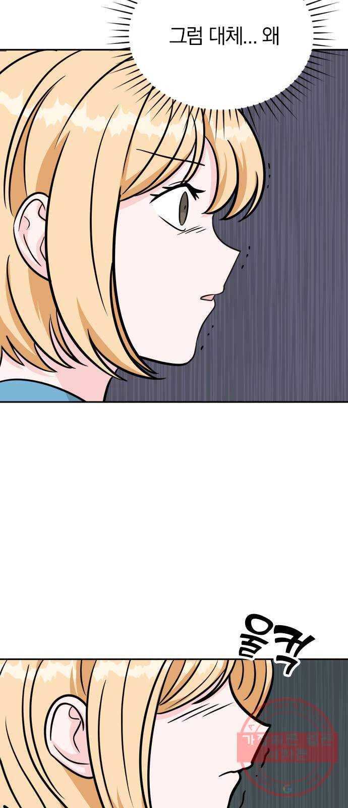 남주서치 8화 5
