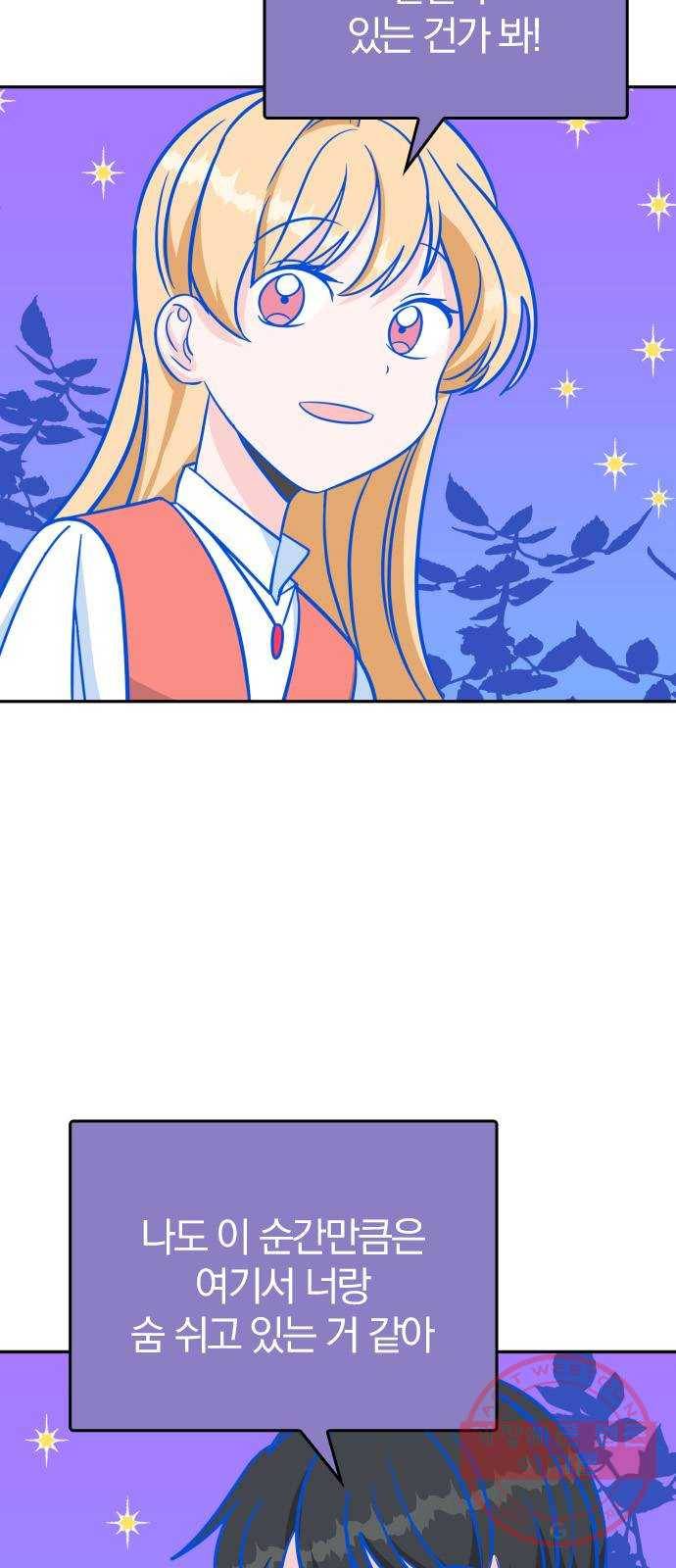 남주서치 8화 8