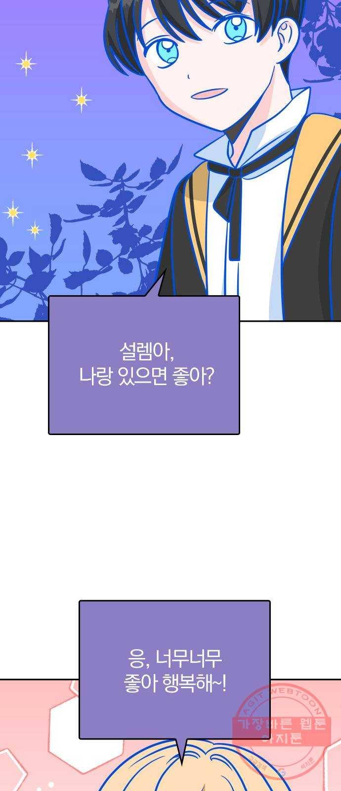 남주서치 8화 9