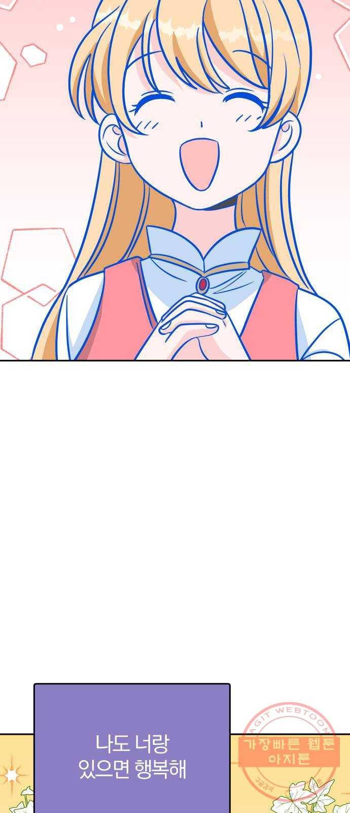 남주서치 8화 10