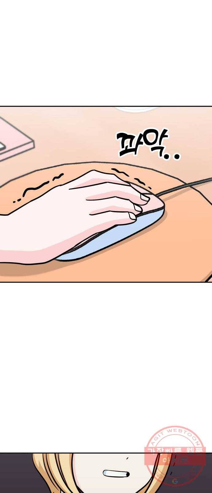 남주서치 8화 13