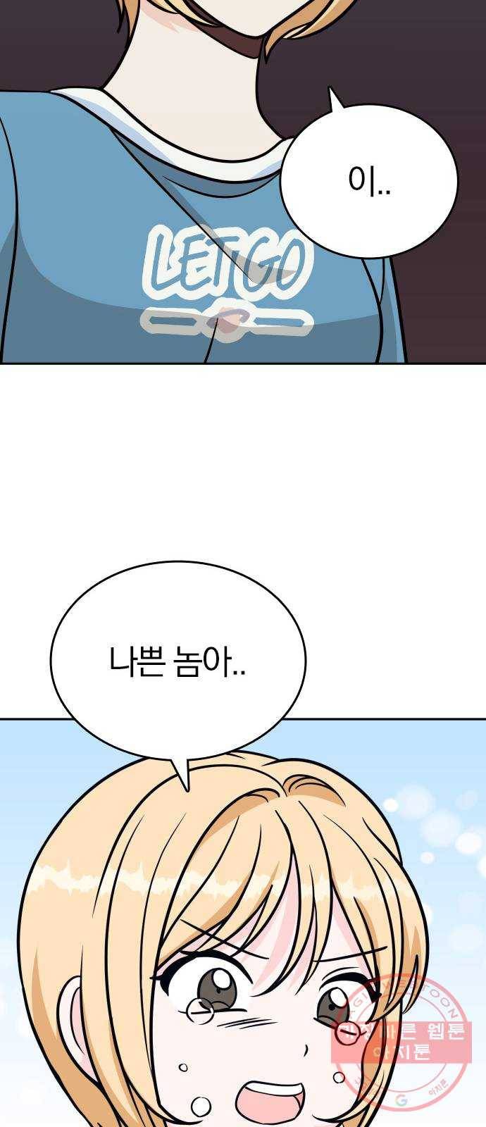 남주서치 8화 14