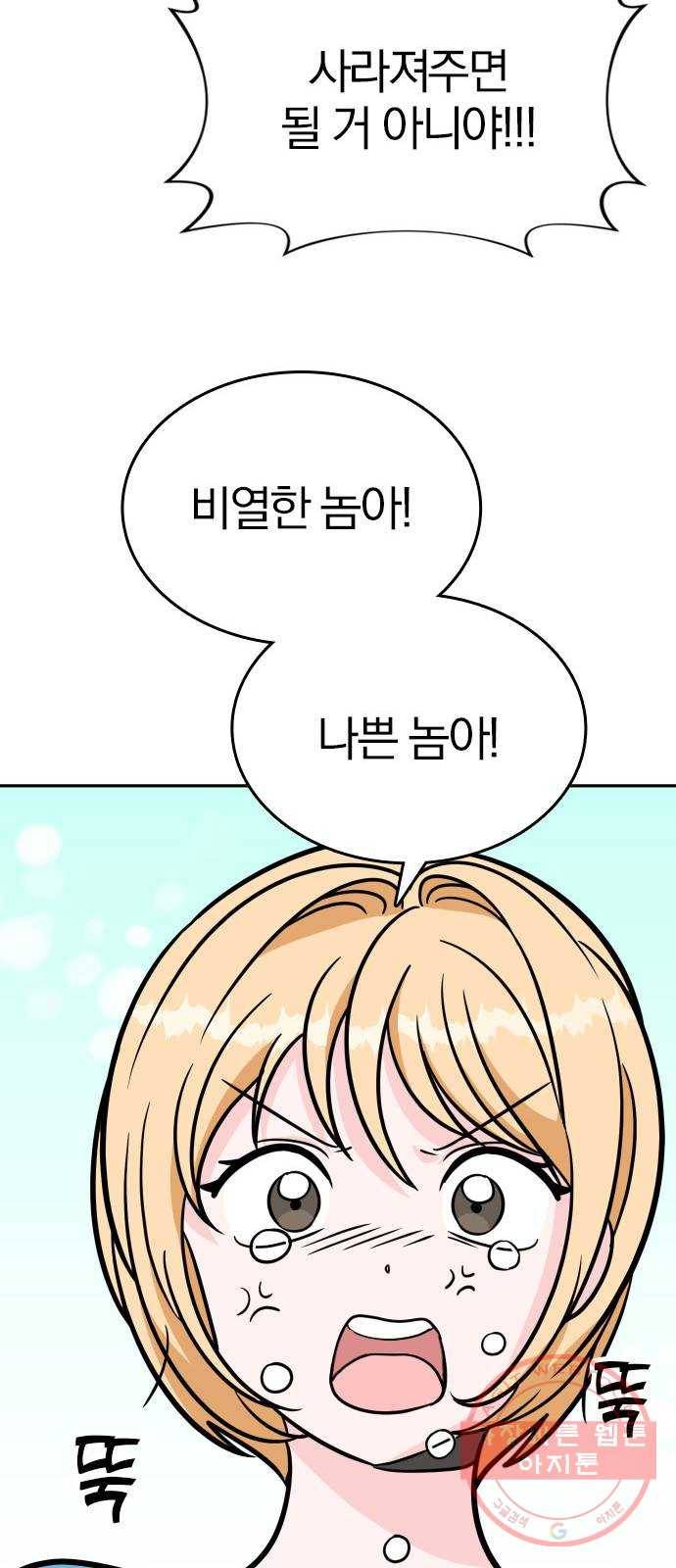 남주서치 8화 17