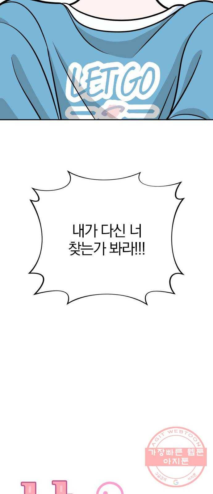 남주서치 8화 18