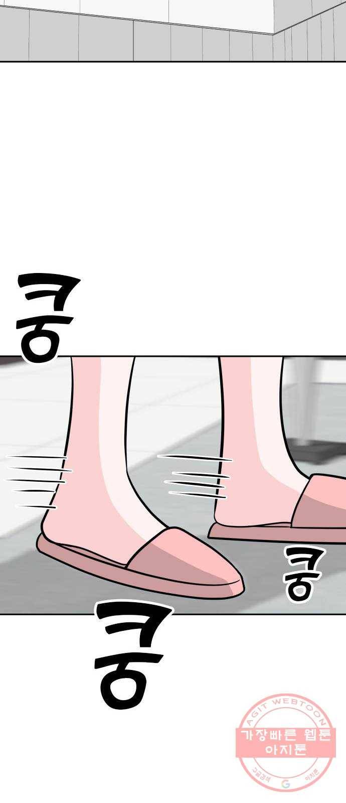 남주서치 8화 20