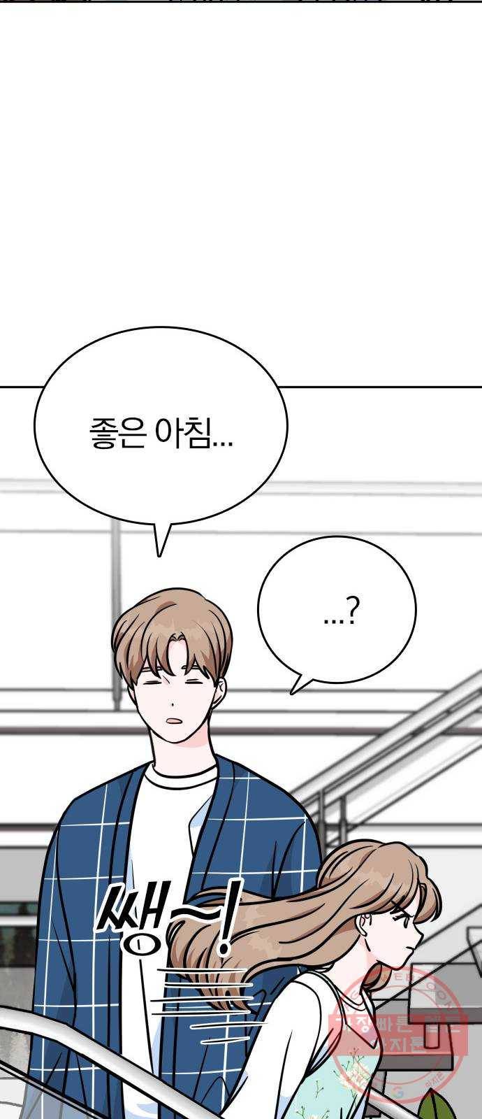 남주서치 8화 22