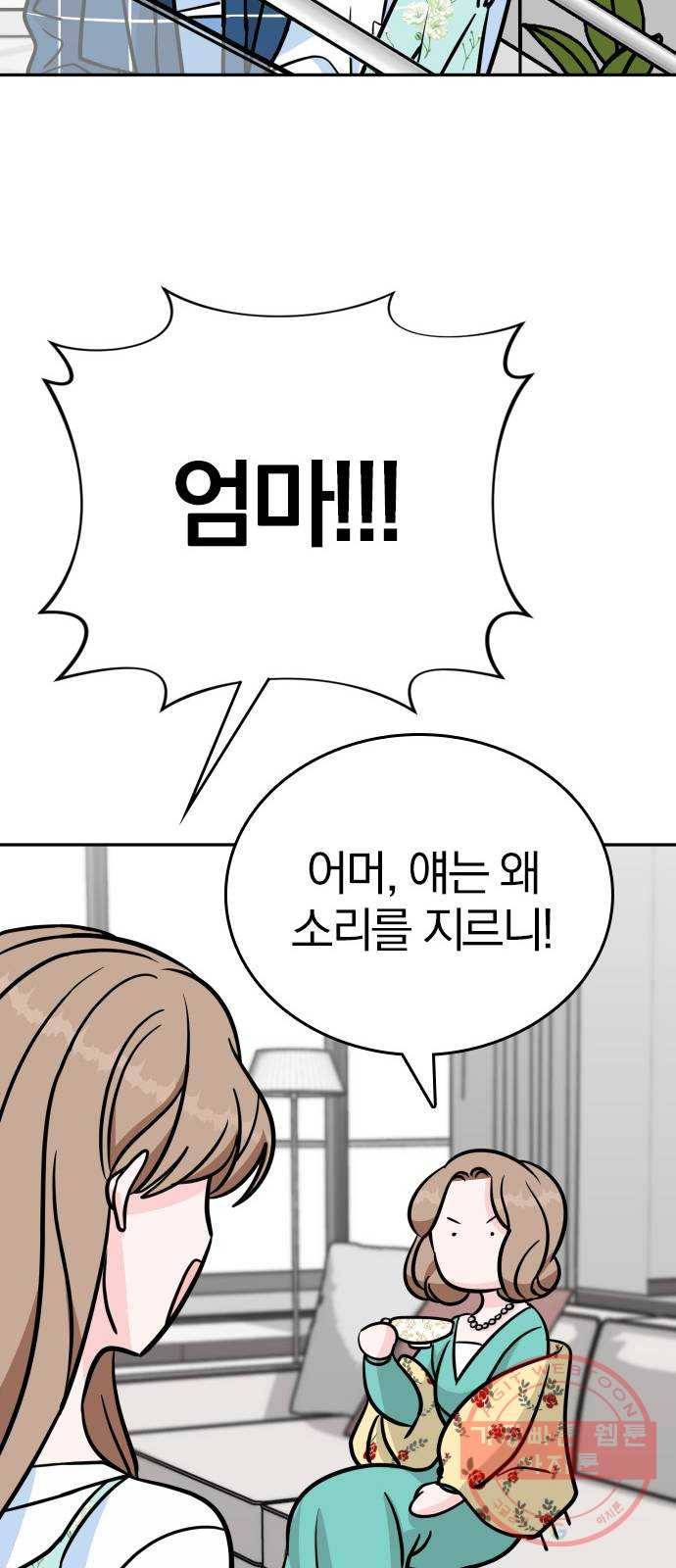 남주서치 8화 23