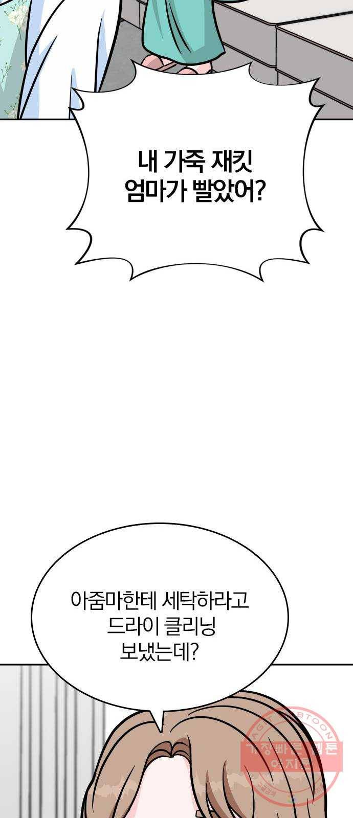 남주서치 8화 24
