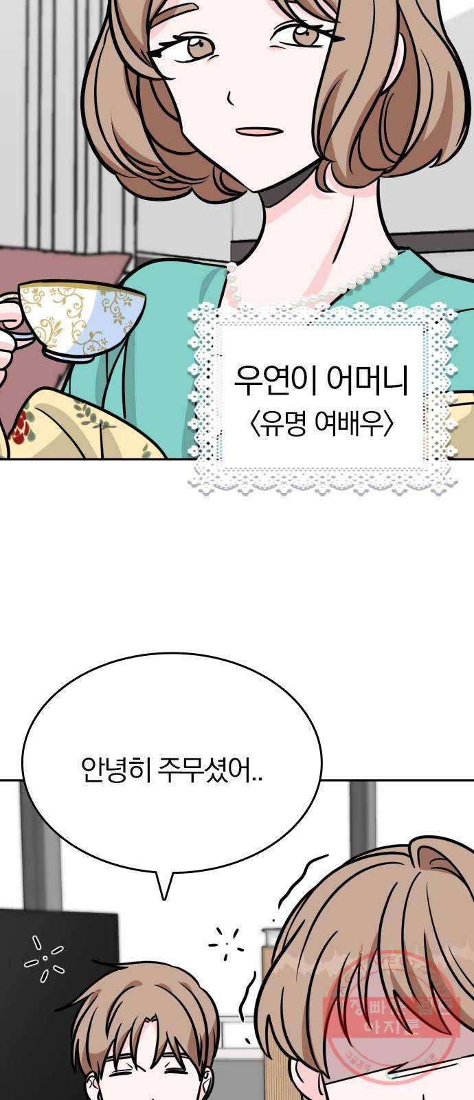 남주서치 8화 25