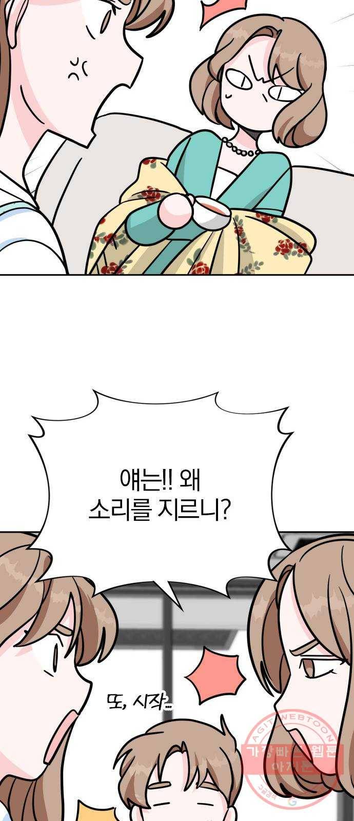 남주서치 8화 28