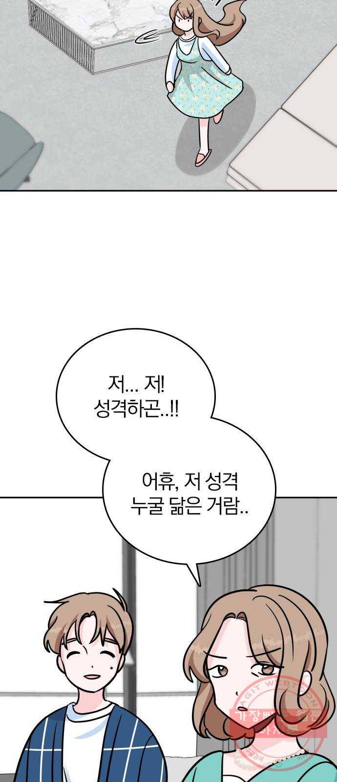 남주서치 8화 32