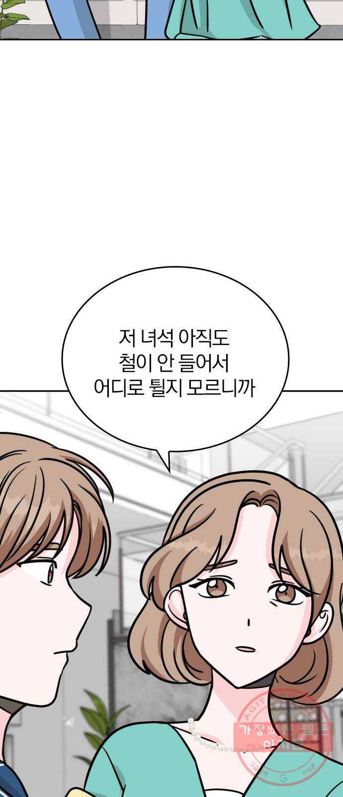 남주서치 8화 38