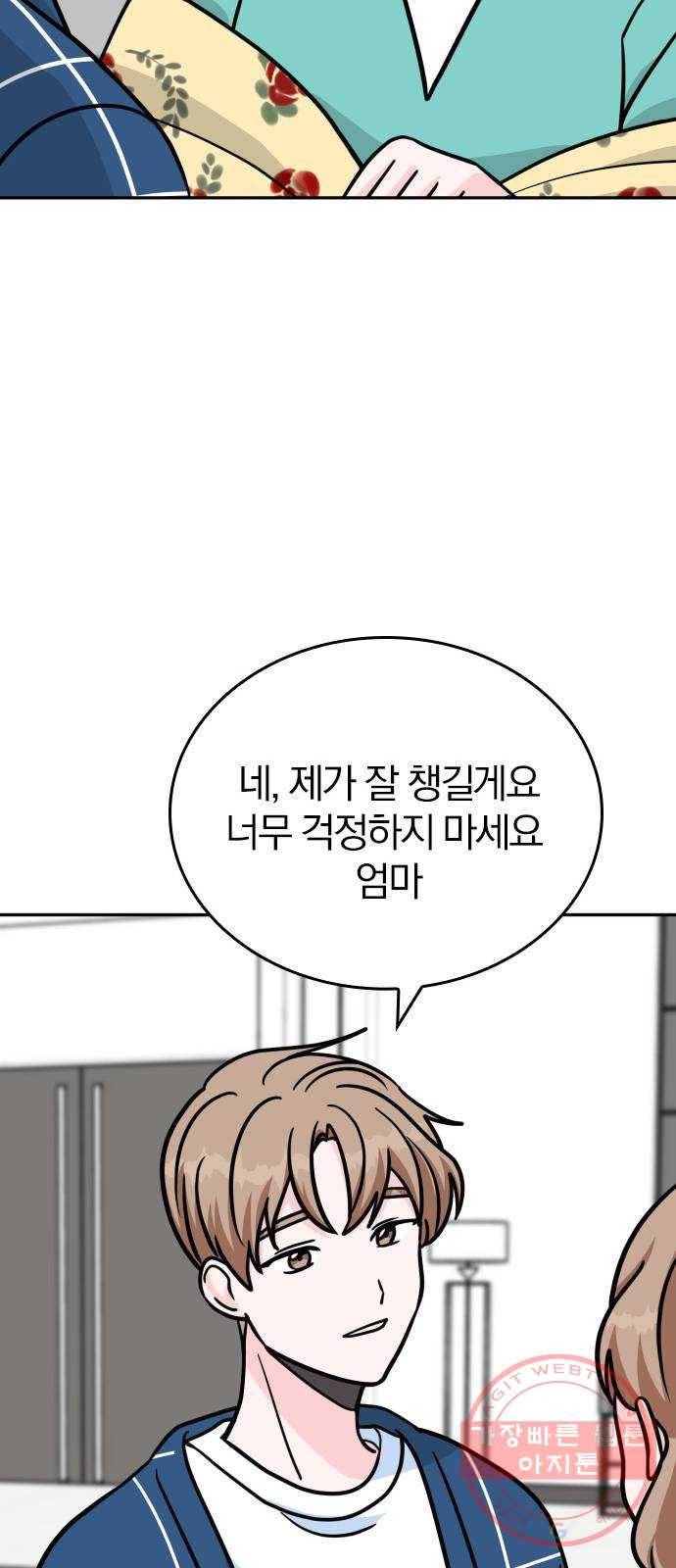 남주서치 8화 39