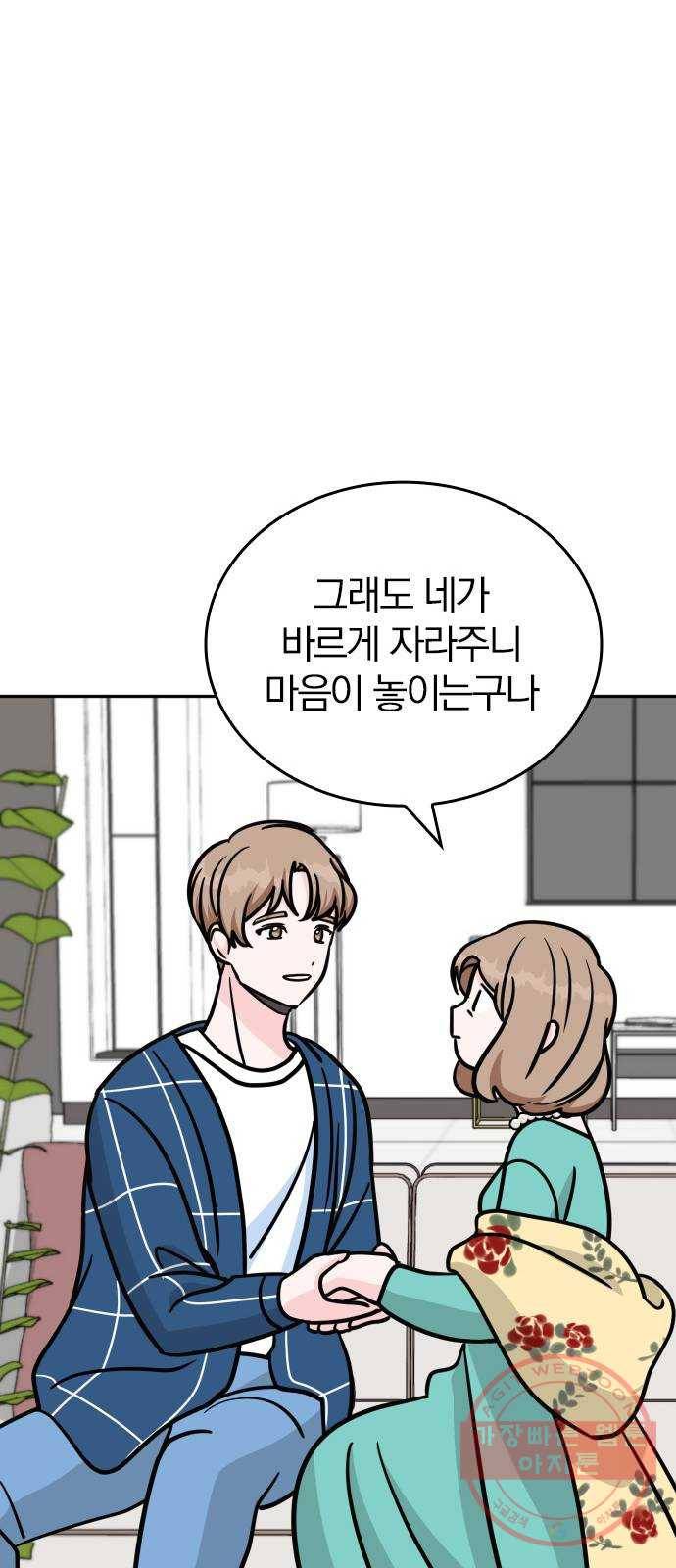 남주서치 8화 41