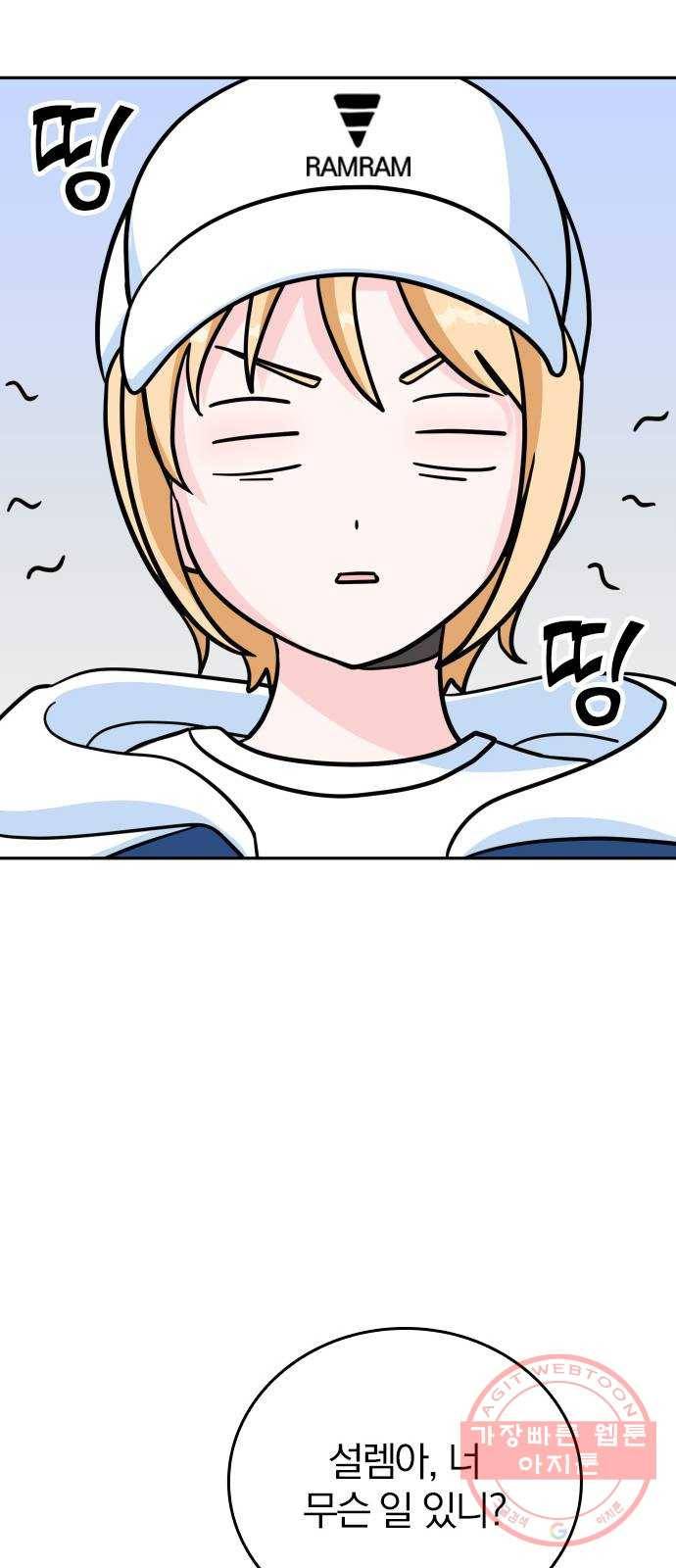 남주서치 8화 47
